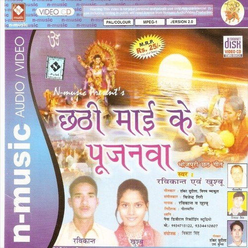 Lalna Khelaiti More Marji by Ravikant, Khushboo Uttam - Download on PagalFree