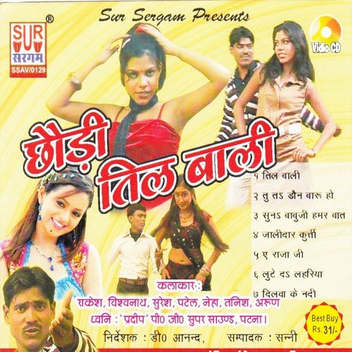 Gori Khol Ke Choli Ke Batam by Ajith Kumar - Download on PagalFree