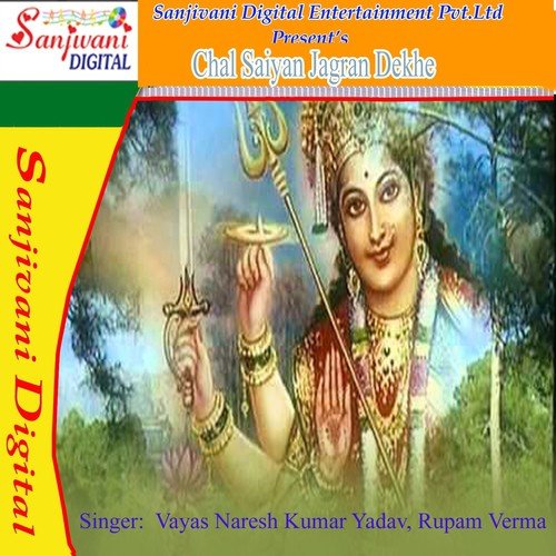 Kamaru Kamakhya Bahina He by Vayas Naresh Kumar Yadav, Rupam Verma - Download on PagalFree