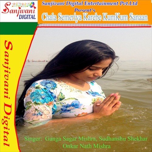 Bhagwan Bhakto Ko Kaise Nibhaya by Ganga Sagar Mishra, Sudhanshu Shekhar, Omkar Nath Mishra, Rupam Verma - Download on PagalFree