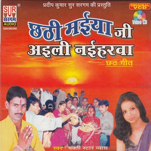 Gehuma Mangadihi Dhoi Ke Sukhaidehi by Rupam Verma, Vayas Naresh Kumar Yadav - Download on PagalFree