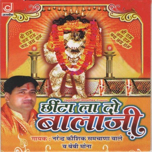 Yo Sota Baba Ka Ghume Kare Kamal Bhoot by Narender Kaushik, Bebi Mona - Download on PagalFree