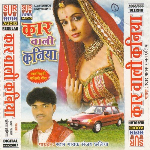 Choli Utha Ke Dhori Dikha We by Sanjay Chaliya - Download on PagalFree