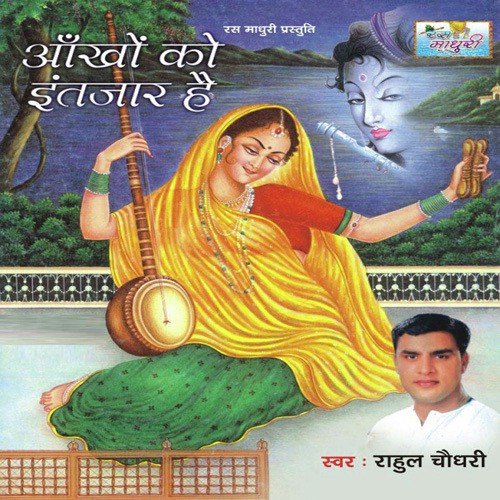 Ankhon Ko Intzaar Hai by Rahul Chaudhary - Download on PagalFree