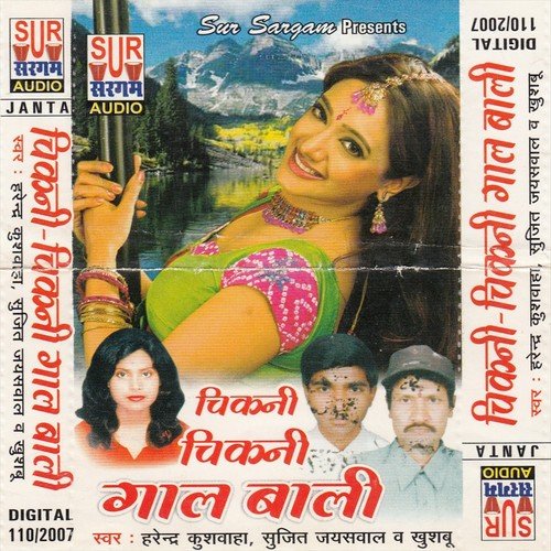 Chala Ghume Tu Bajar by Harender Kuswaha, Khsbu, Sujeet Jaiswal - Download on PagalFree
