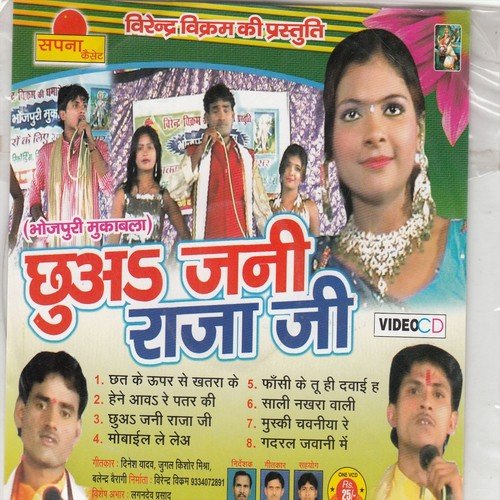 Raheli U Style Me by Shiv Kumar Yadav - Download on PagalFree