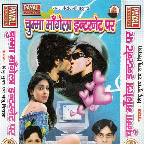 Kai Din Se Lagal Bani by Amar - Download on PagalFree