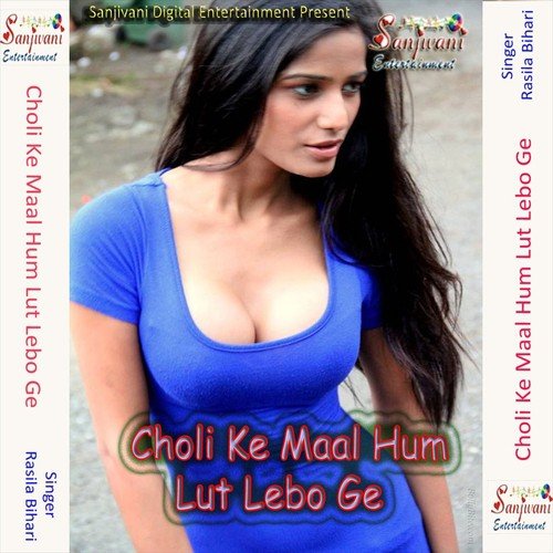Tora Choli Ke Maal Hum Lutlebo Ge by Rasila Bihari - Download on PagalFree
