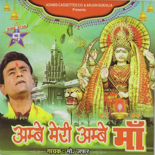Maat Bhawani Jad Chetan Ka by Md. Zafar - Download on PagalFree