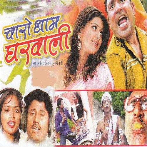 Budba Kahichho Baprebap by Devendar, Kumari Moni - Download on PagalFree