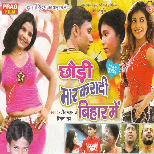 Baali Umiriya Purbaiya Baate Jor by Ranjit Maharaj, Priyanka - Download on PagalFree