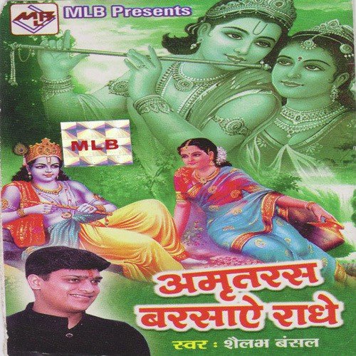 Amritras Barsaye Radhey by Shailabh - Download on PagalFree