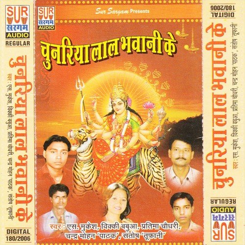 Jam Jam Ke Jame Jamghat Me by Pritam Chaudhri, Chandar Mohan Pathak, Mukesh, Santosh, Vicky Babua - Download on PagalFree