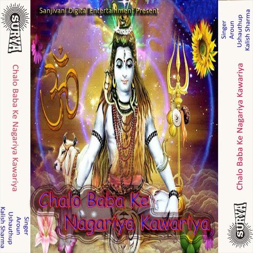 Jai Shankar Kailash Pati by Kalish Sharma, Ushauthup, Arun, Aroun - Download on PagalFree