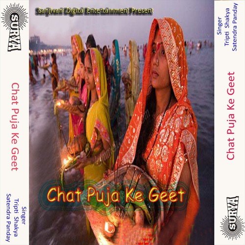 Chala Dusar Arag Dewa by Tripti Shakya, Satendra Panday - Download on PagalFree