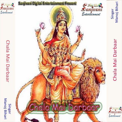 Kari Ham Bidae Kaise by Manoj Bihari - Download on PagalFree