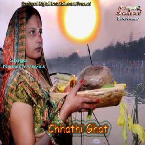 Dhoi Dhoi Gehua by Naresh Vayas, Khushboo Uttam - Download on PagalFree