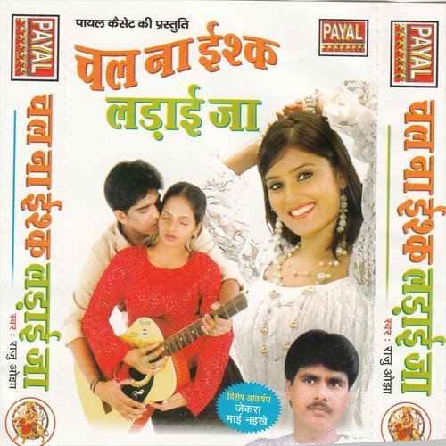Jiya Ke Na Man Kare by Raju Ojha - Download on PagalFree