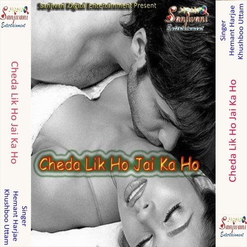 A Sanam Bhula Na Jaiha by Hemant Harjae, Khushboo Uttam - Download on PagalFree