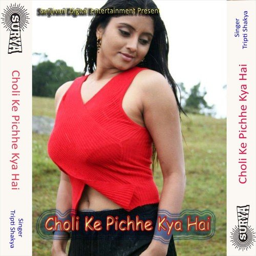 Hi Sharmau Kis Kisko Batau by Tripti Shakya - Download on PagalFree