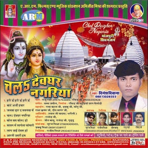 Laag Jay Ho Dewaru by Dinesh Diwana - Download on PagalFree