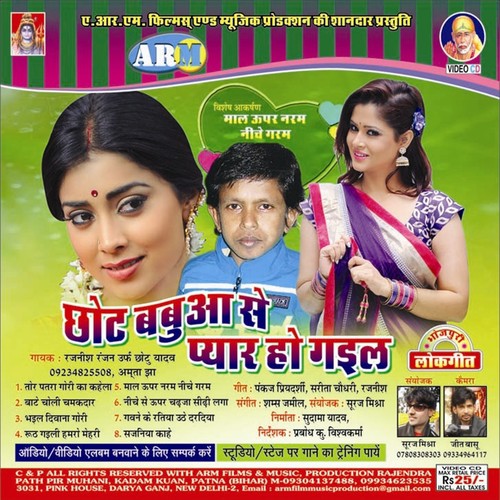 Bolana Dilwa Kab Debu by Amrita Jha, Rajnish Ranjan - Download on PagalFree