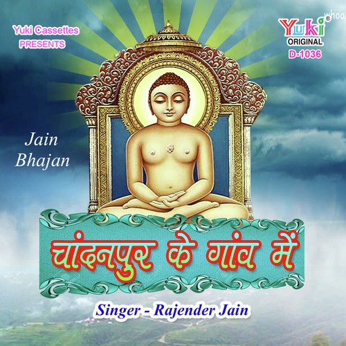 Chandanpur Ke Gaon Mein by Rajender Jain - Download on PagalFree