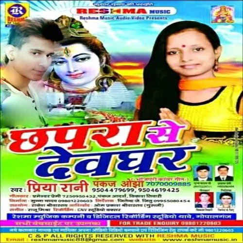 Baba Arabhangi Bare by Pankaj Ojha, Priya Rani - Download on PagalFree
