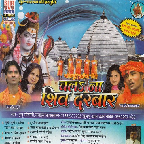 Aail Tabahi Machal Pura Hahakar by Rajhans, Indu Sonali, Khushboo Uttam, Ujay Yadav - Download on PagalFree