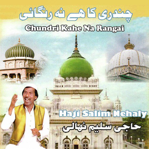 Chundri Kahe Na Rangai by Haji Salim Nehaly - Download on PagalFree