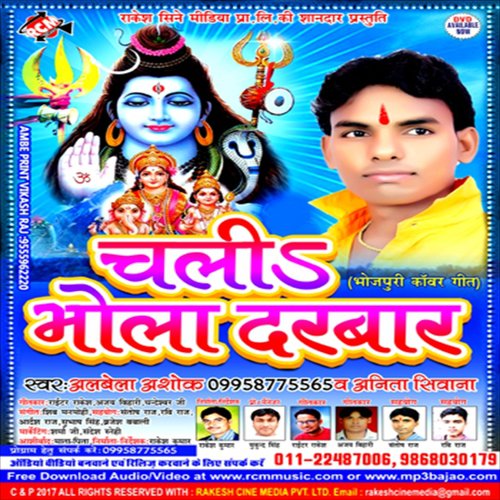Chal Devghar by Ashok Albela, Anita Shiwani - Download on PagalFree