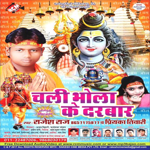 Aara Bajariya Se Kaawar by Rajesh Raj, Priyanka Tiwari, Raju Jaiswal - Download on PagalFree