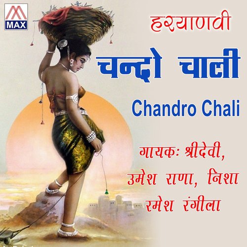 Nibuye Todhan Gayi by Various Artists - Download on PagalFree