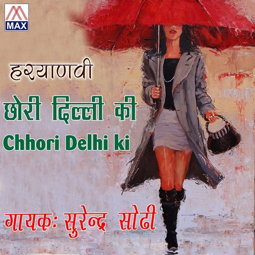 Ek Beir Tu by Surendra Shodi - Download on PagalFree