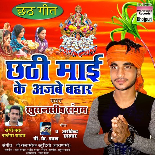 Suga Dele Juthiyai by Khushnaseeb Sangam - Download on PagalFree