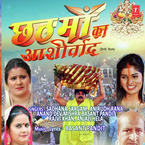 Jeevan Mein Khushiyan by Basant Pandit - Download on PagalFree