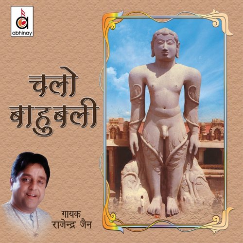 Chalo Chalo Utsav Manayein by Rajendra Jain - Download on PagalFree