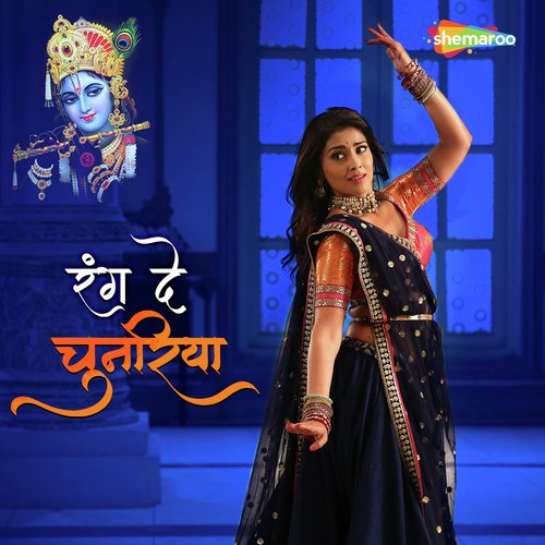 Rang De Chunariya by Zubeen Garg - Download on PagalFree