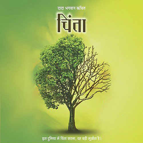 Chinta, Pt. 1 to 9 by Vikas Sharma - Download on PagalFree
