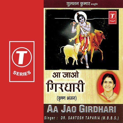Paar Karenge Naiya by Dr. Santosh Tapadiya, Mahesh Prabhakar - Download on PagalFree