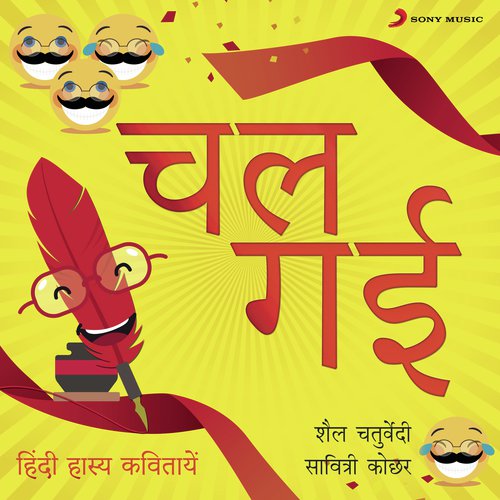 Chal Gai by Savitri Kochar, Shail Chaturvedi - Download on PagalFree