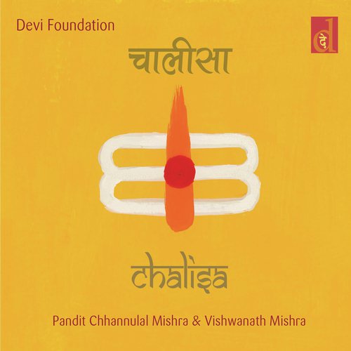Durga Chalisa by Pandit Chhannulal Mishra - Download on PagalFree