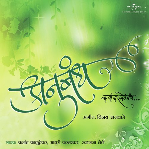 Ajoon Naahi (Album Version) by Various Artists - Download on PagalFree