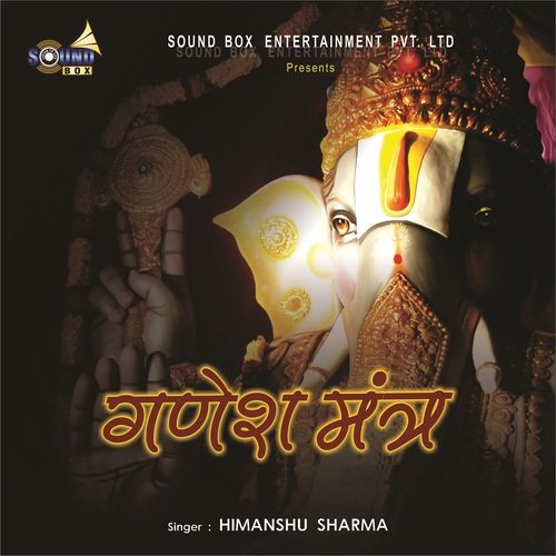 Ganesh Mantra by Dipti Wadhera - Download on PagalFree