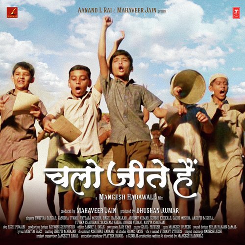 Chalo Jeete Hain by Shail-Pritesh - Download on PagalFree