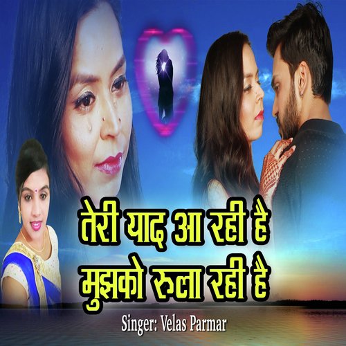 Teri Yaad Aa Rahi Hai Mujhko Rula Rahi Hai by Nisha Barot - Download on PagalFree