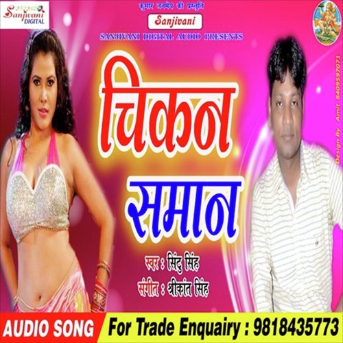 Sub Log Khata Humre Kapar by Sintu Singh - Download on PagalFree