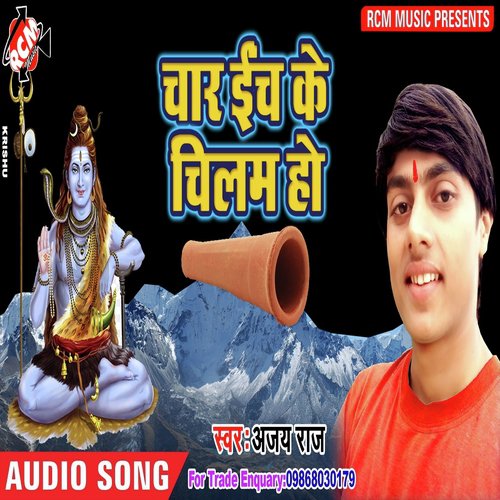 Bhukhabu Somari Sukh Mili Ho by Ajay Raja - Download on PagalFree