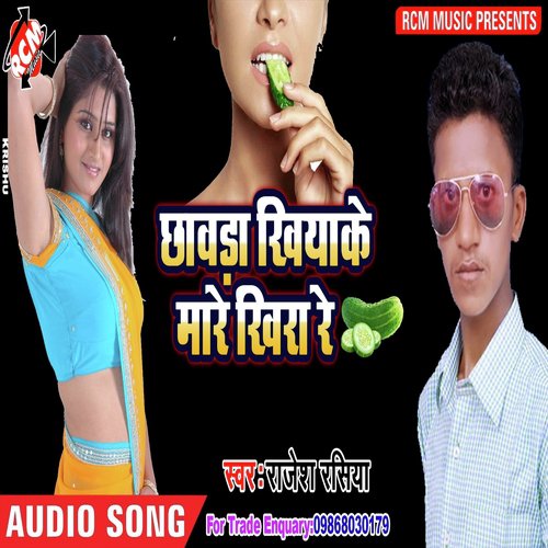 Khiyake Khira Re by Rajesh Rasiya - Download on PagalFree