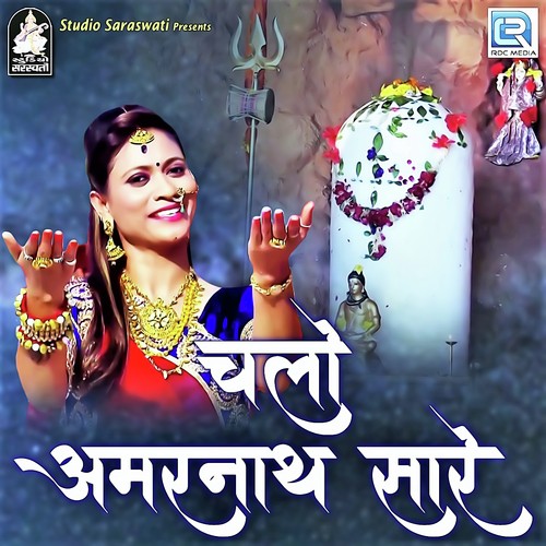 Chalo Amarnath Sare by Bhvik Barot, Sonu Barot - Download on PagalFree